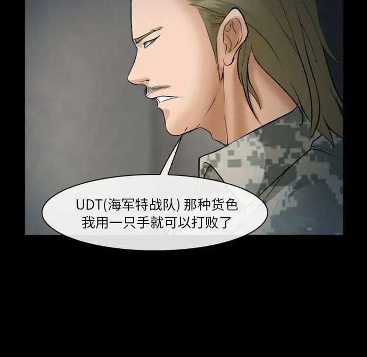 委託人第33话