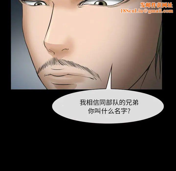 委託人第33话