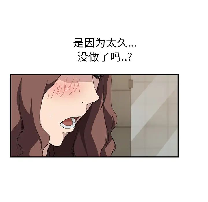 继母第37话