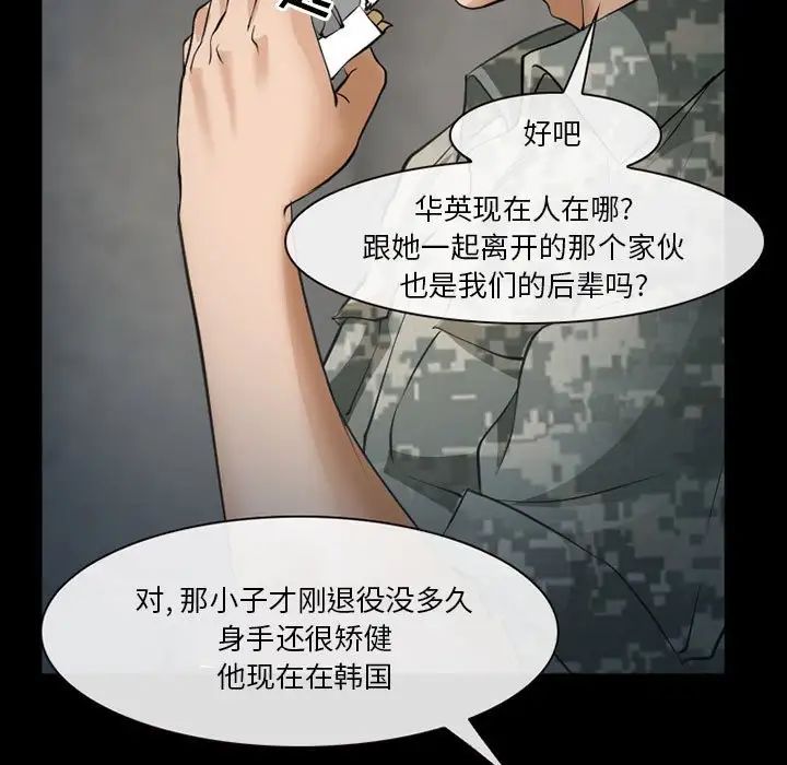 委託人第33话
