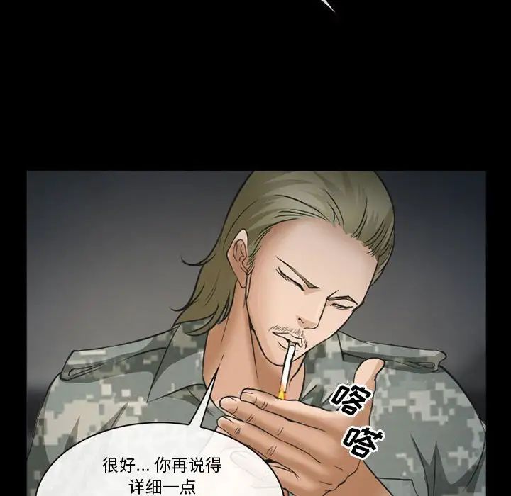 委託人第33话