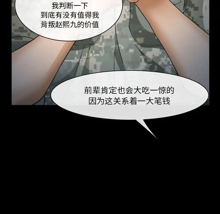 委託人第33话