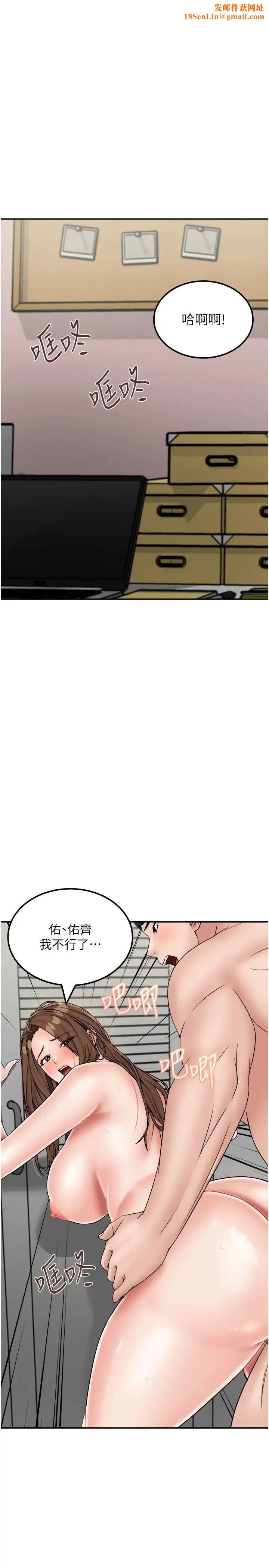我和繼母的荒島求生記第30話-珍貴的緣分以及平凡的幸福