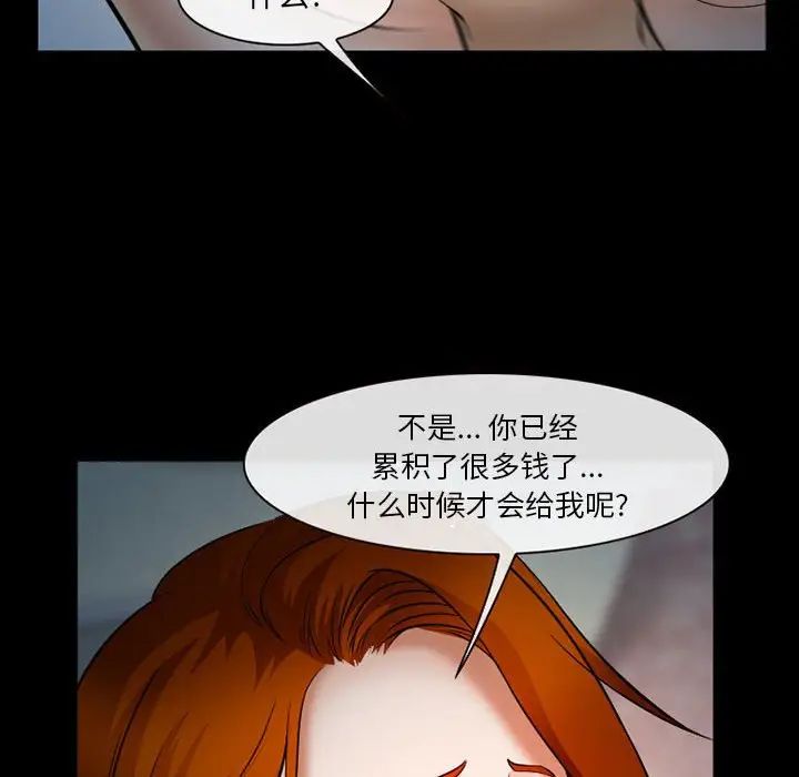 委託人第33話
