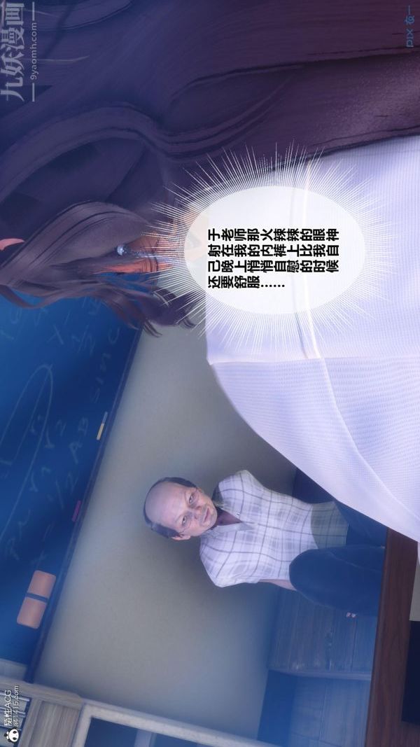 《[3D]秘密番外-陈梦雪篇》第01章-03纯白凋零