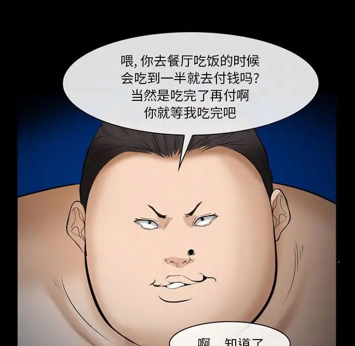 委託人第33话