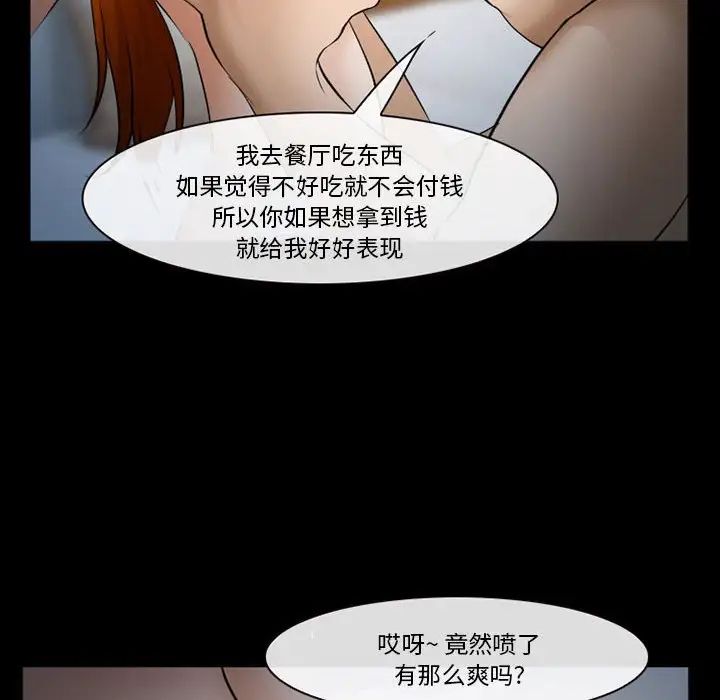 委託人第33话