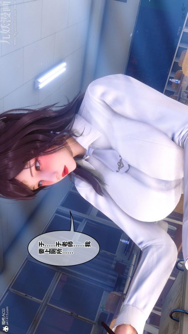 [3D]秘密番外-陳夢雪篇第01章-03纯白凋零