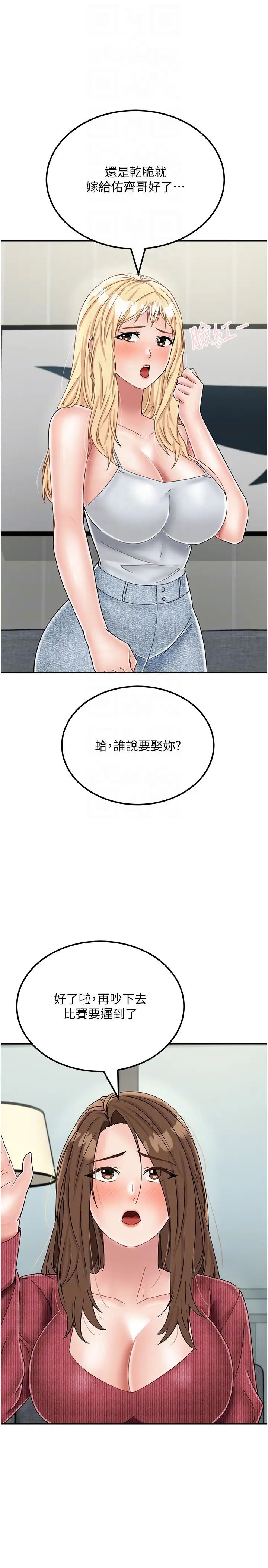 我和继母的荒岛求生记第30话-珍贵的缘分以及平凡的幸福