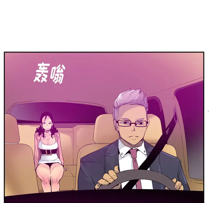 欲望人妻第23话