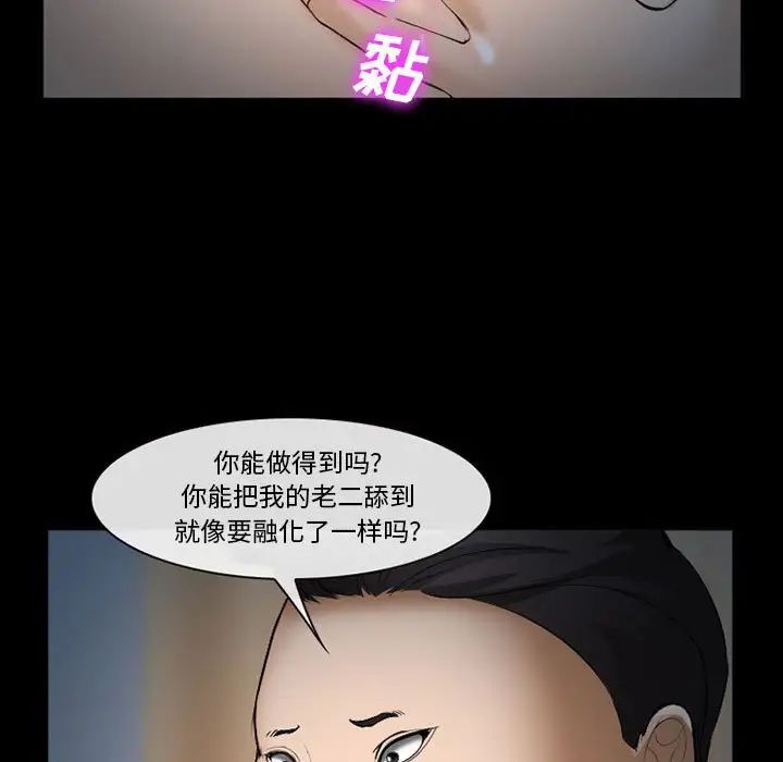 委託人第33话