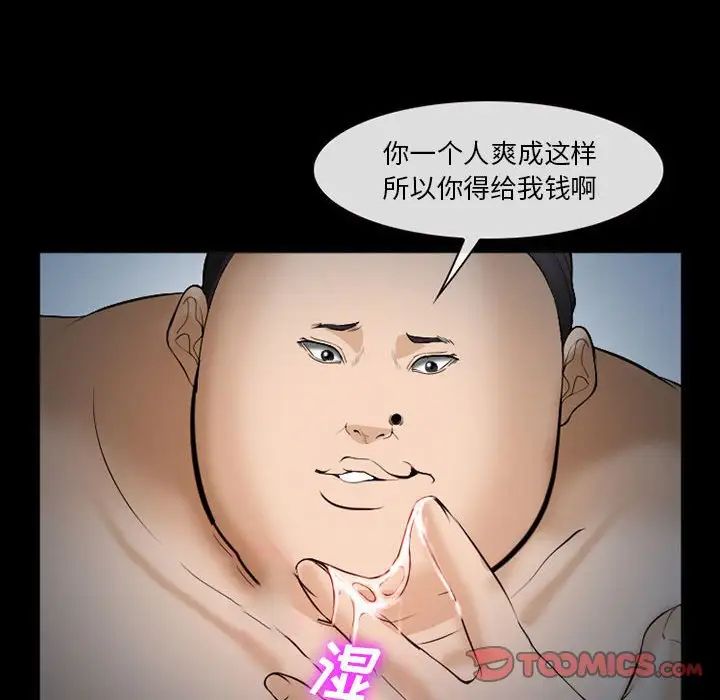 委託人第33话