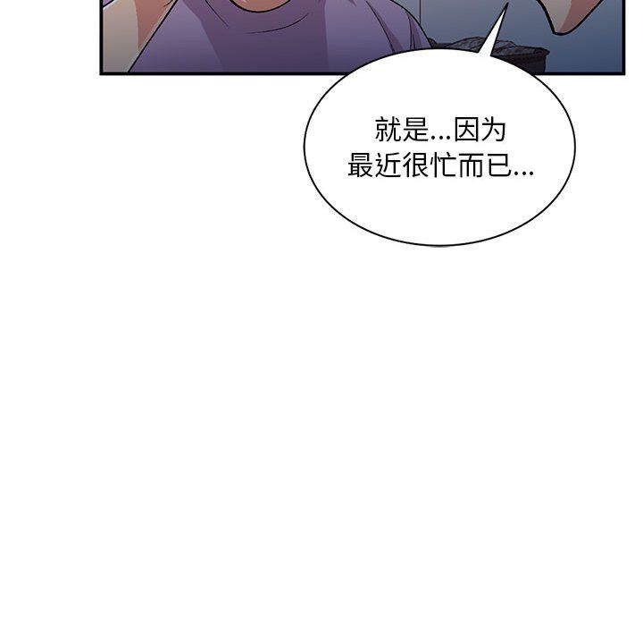 姐姐的秘密第62話