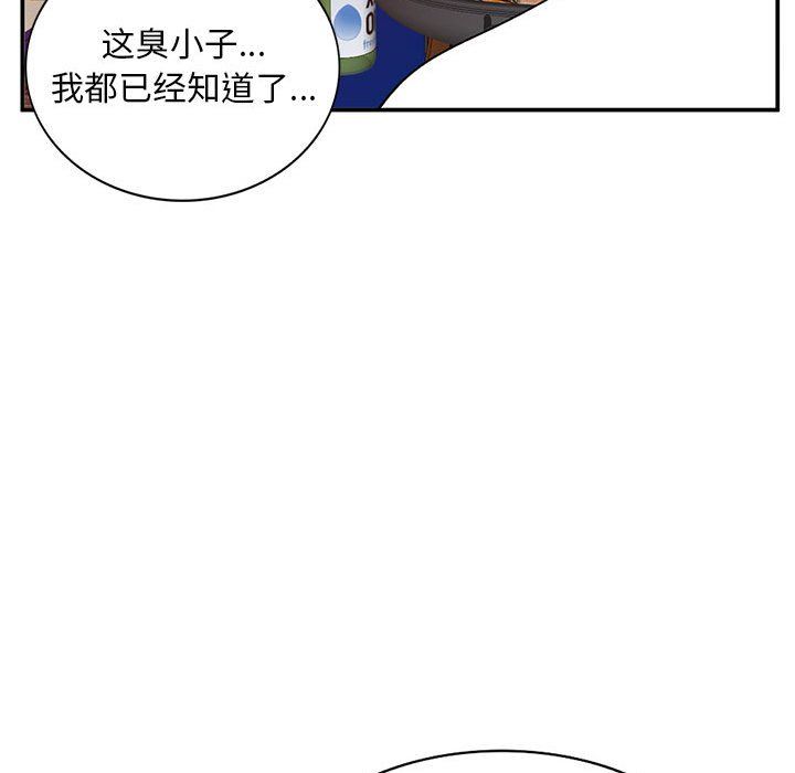 姐姐的秘密第62话