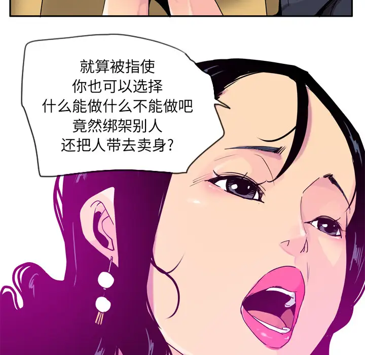 欲望人妻第23话