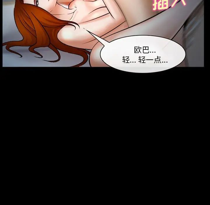 委託人第33话