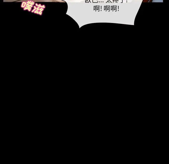 委託人第33话
