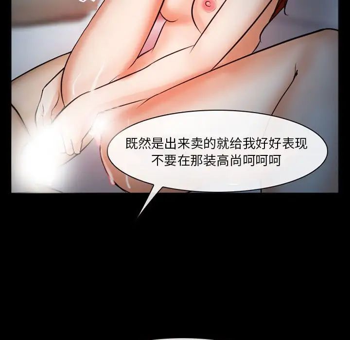 委託人第33话