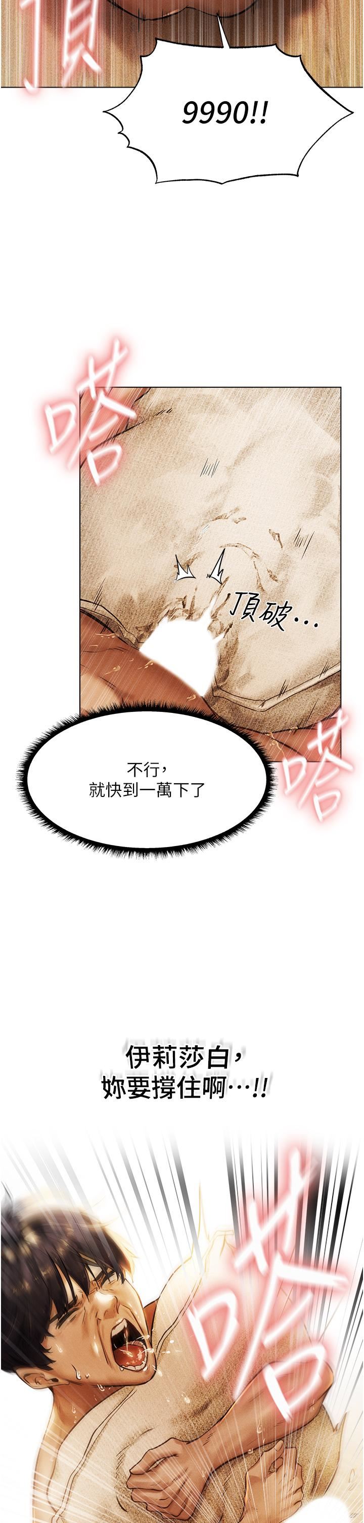 人妻猎人第1话-无情的人妻收割机