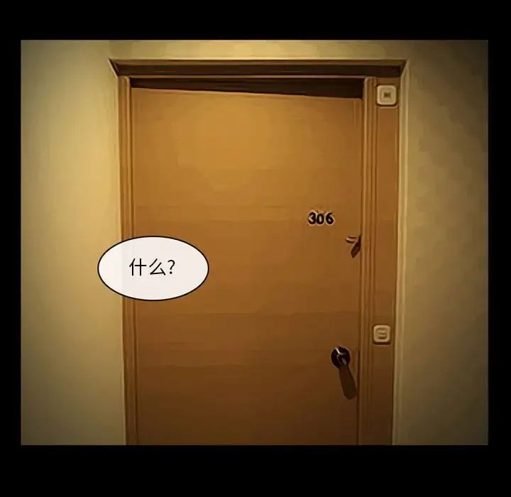 委託人第33話