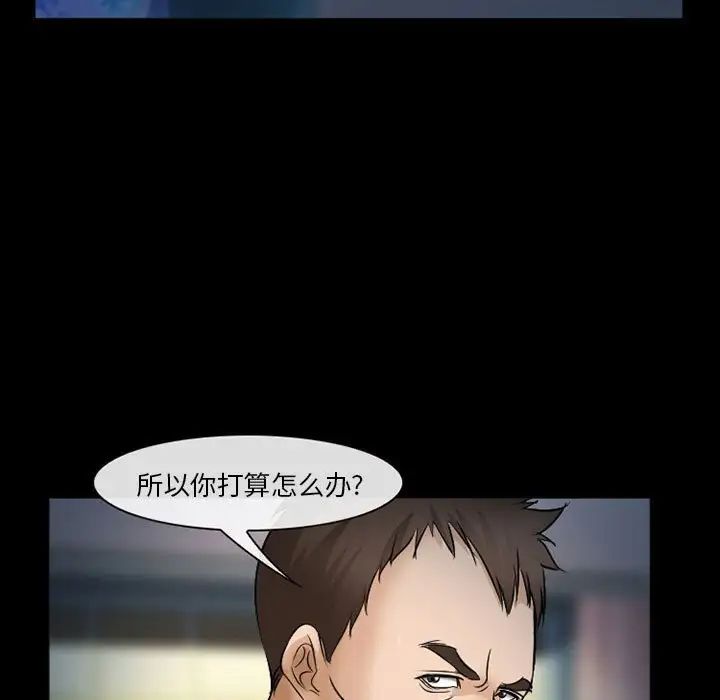 委託人第33话