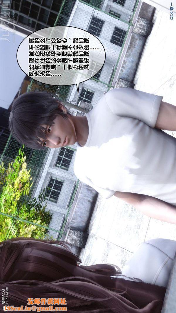 [3D]秘密番外-陳夢雪篇第01章-03纯白凋零