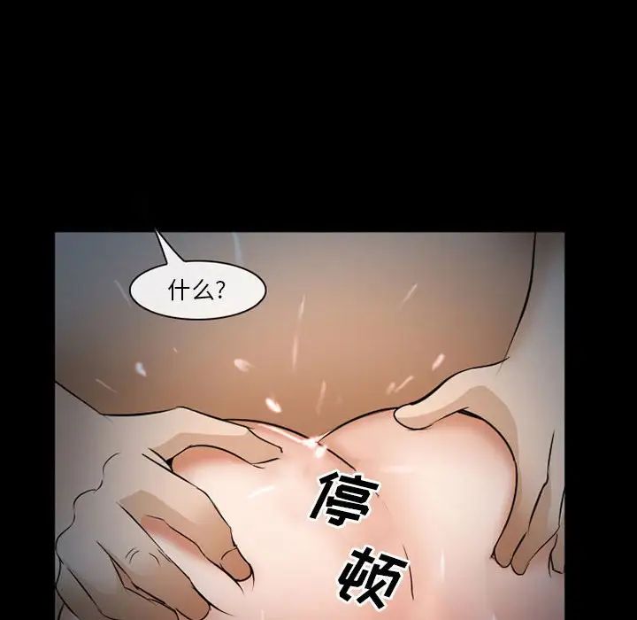 委託人第33话