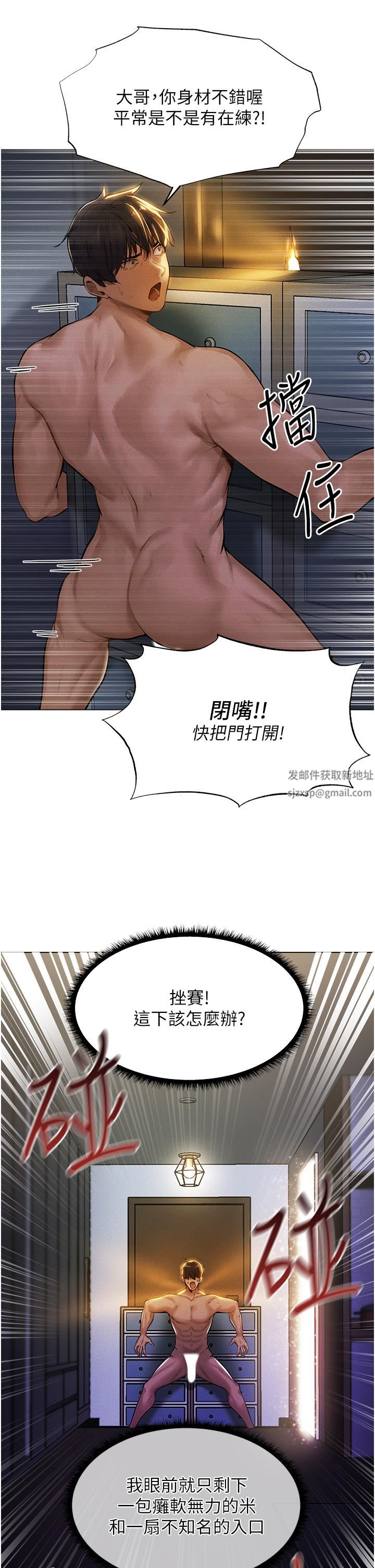 人妻猎人第1话-无情的人妻收割机