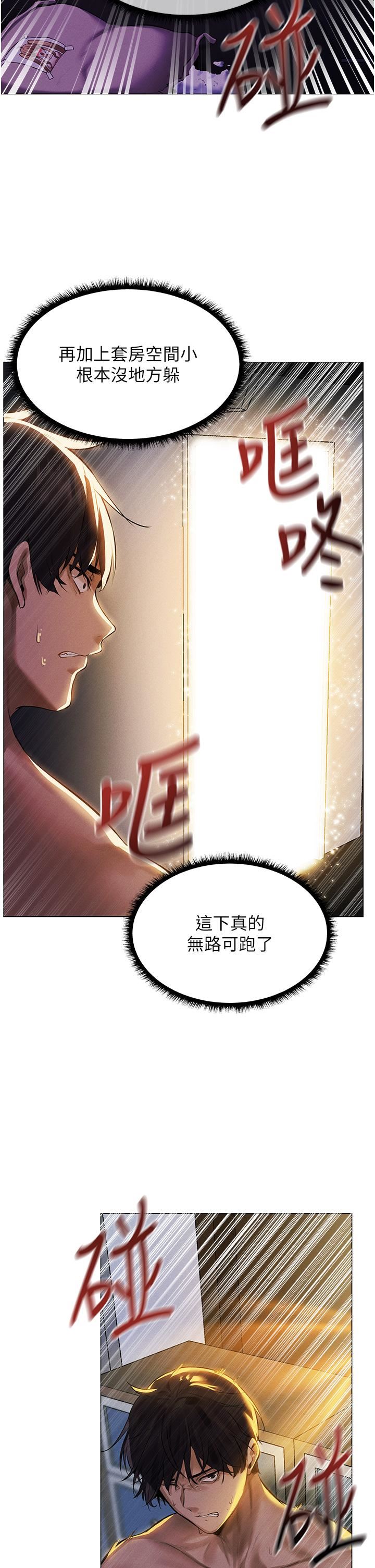 人妻猎人第1话-无情的人妻收割机