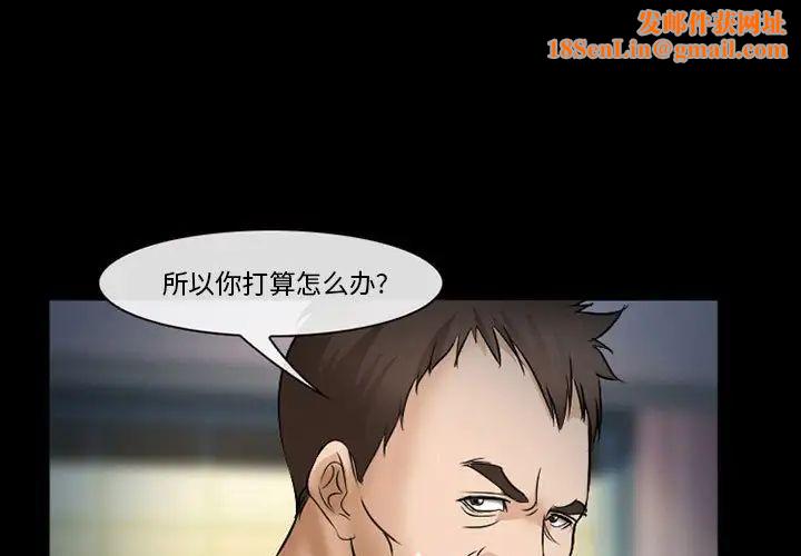 委託人第34话