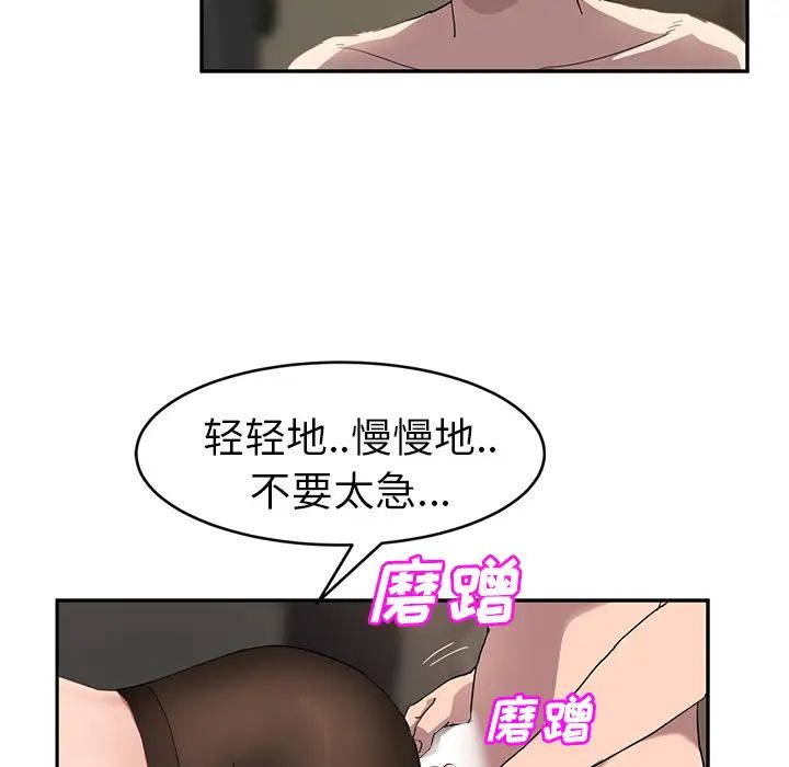 繼母第38话