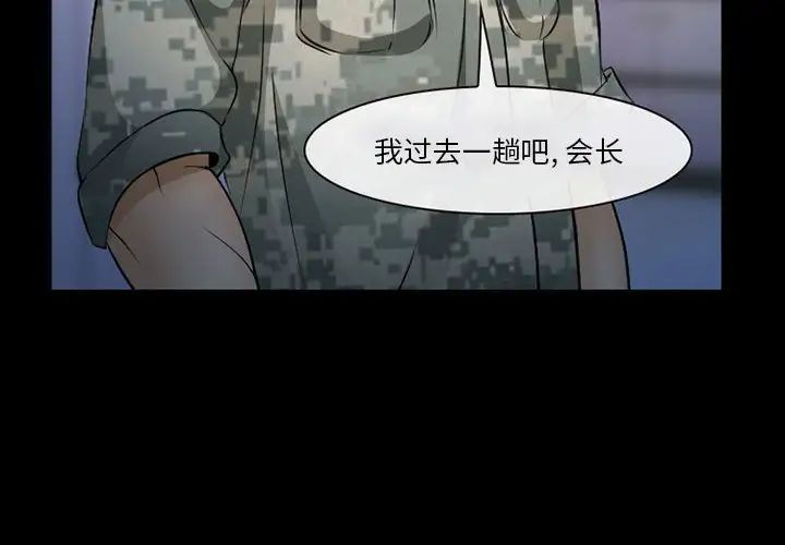 委託人第34话