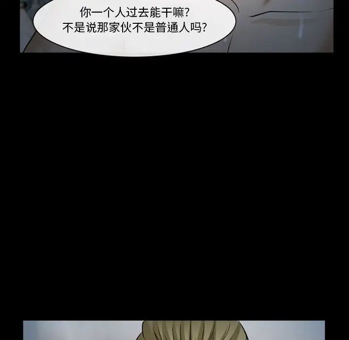 委託人第34话
