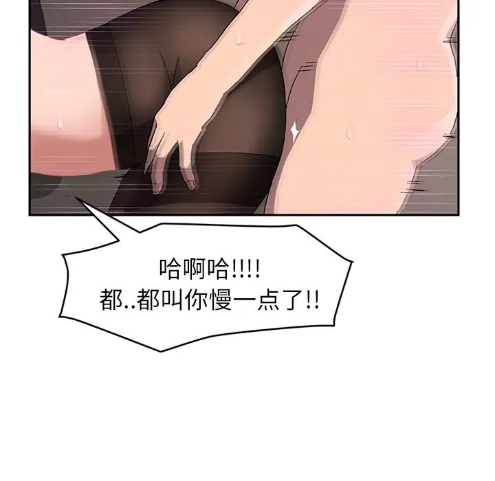 繼母第38话