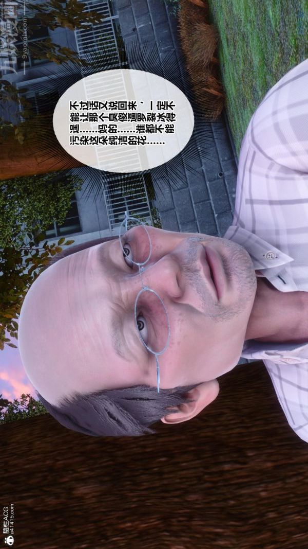 [3D]秘密番外-陳夢雪篇第01章-04纯白凋零