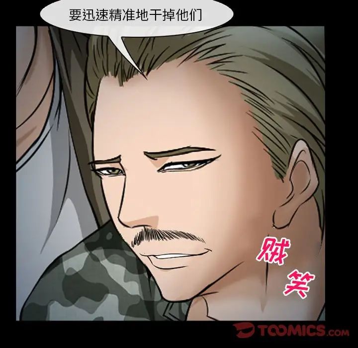 委託人第34话