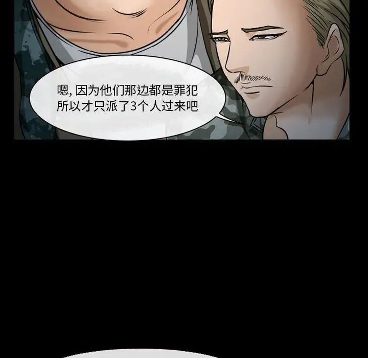委託人第34话