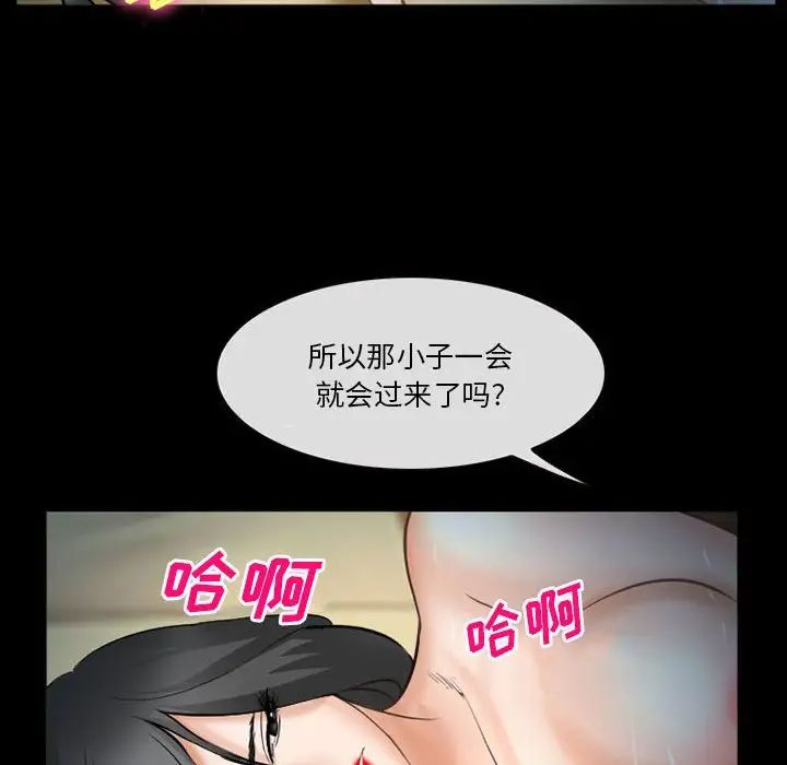 委託人第34话