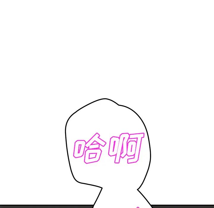继母第38话