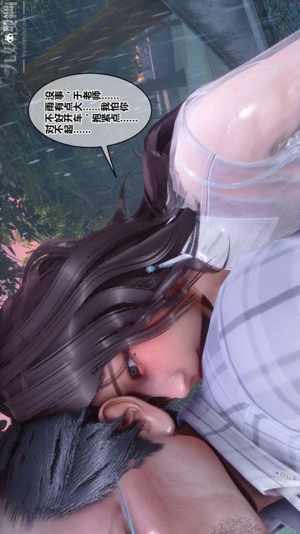 [3D]秘密番外-陳夢雪篇第01章-04纯白凋零