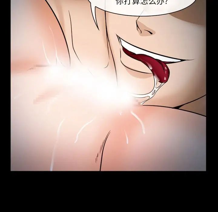 委託人第34话