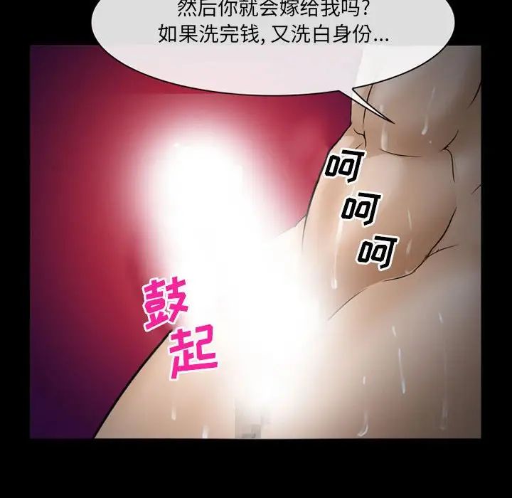 委託人第34话