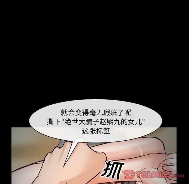 委託人第34话