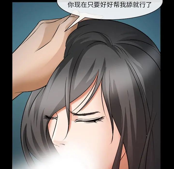 委託人第34话