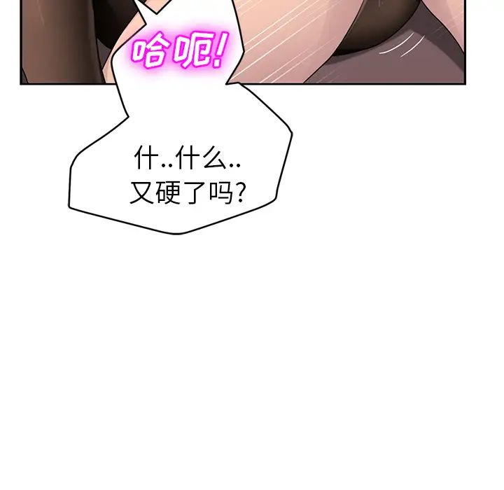 继母第38话