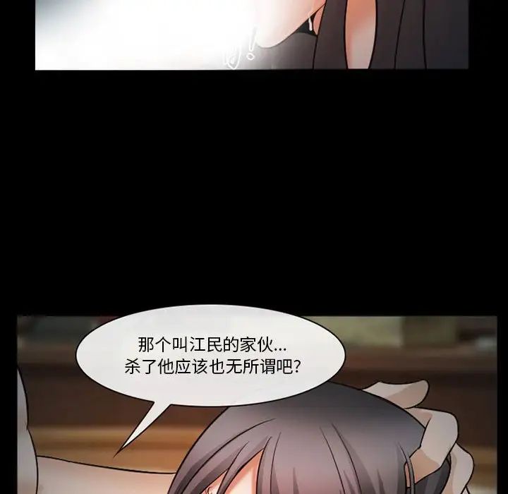 委託人第34话