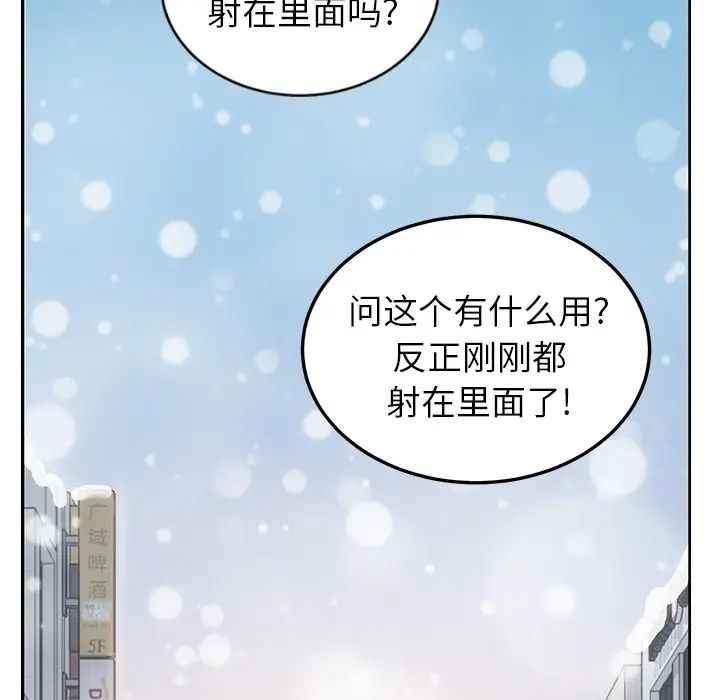 继母第38话