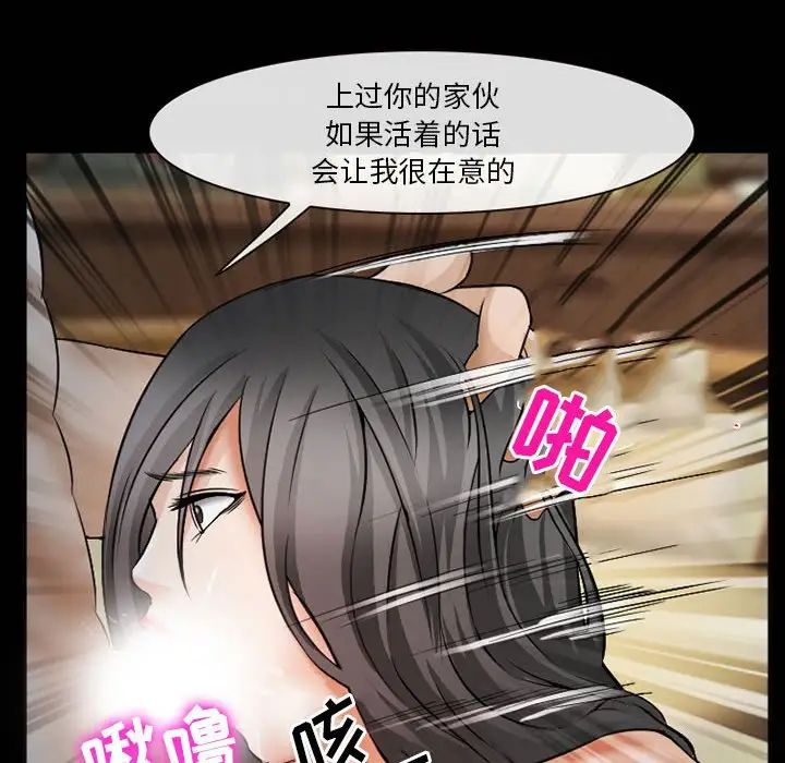 委託人第34话