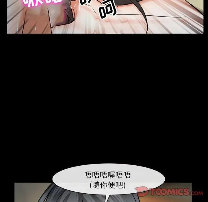 委託人第34话