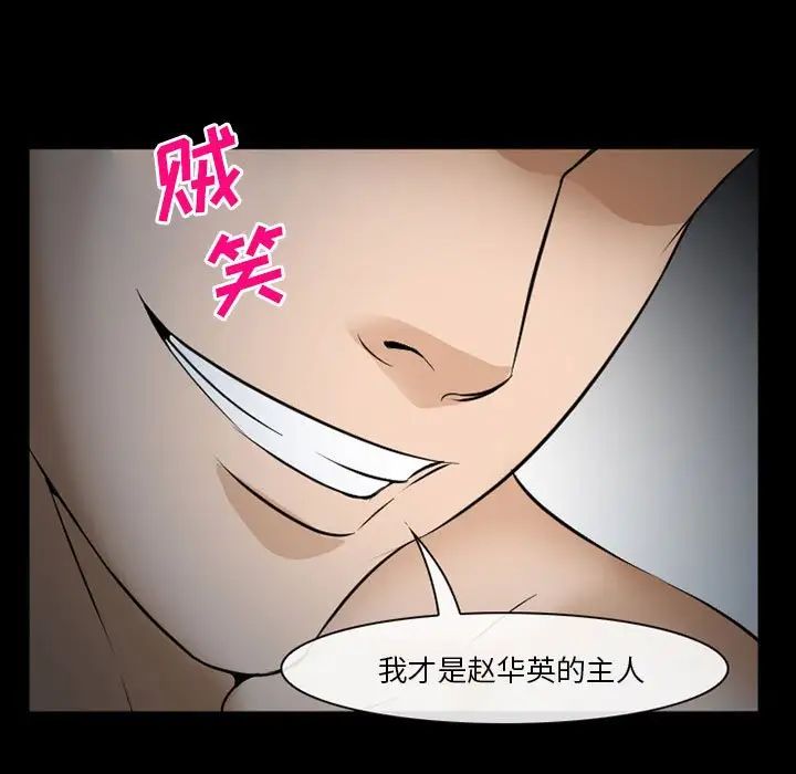 委託人第34话